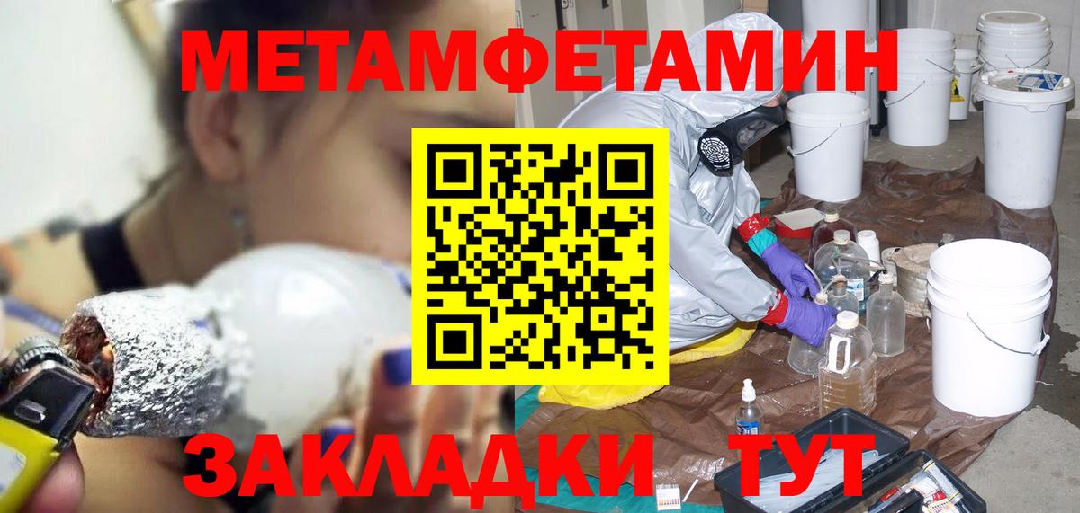 Апрелевка  АМФЕТАМИН 98%  Вход с VPN 