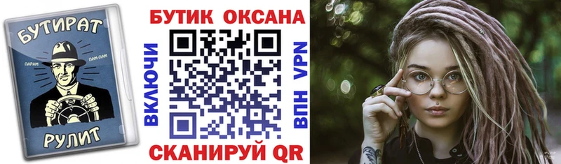 БУТИРАТ жидкий экстази  купить закладку  Апрелевка 