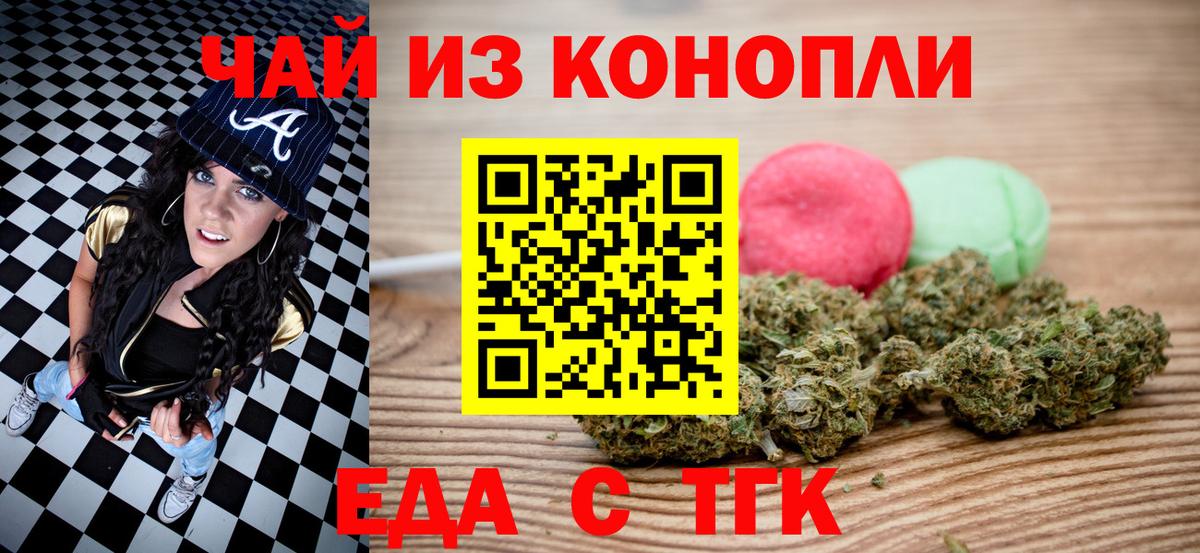 Canna-Cookies марихуана  Вход с VPN  Апрелевка 