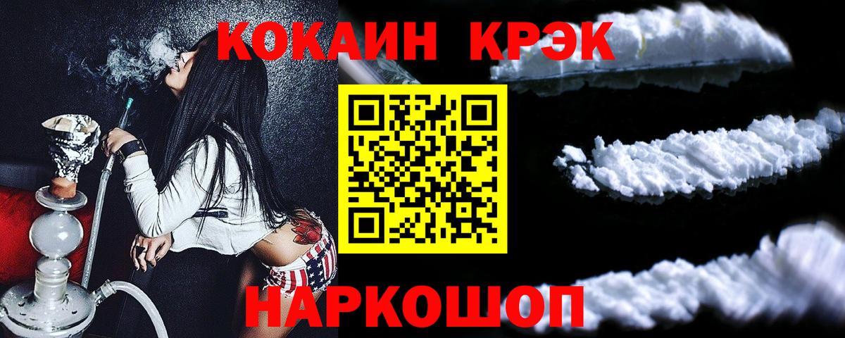 COCAIN Fish Scale Апрелевка