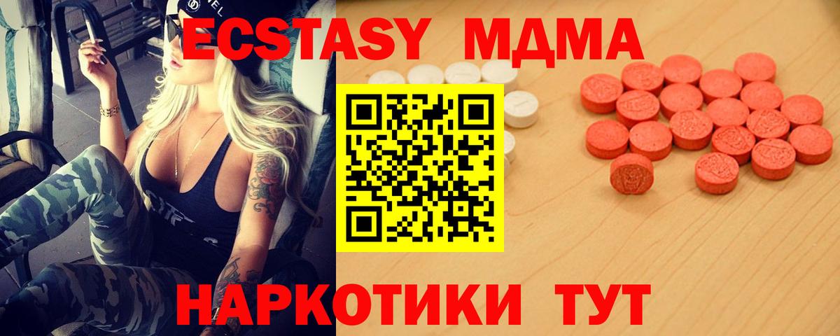 Ecstasy бентли  Вход с VPN  Ecstasy  ссылка на мегу   Экстази ешки  Апрелевка 