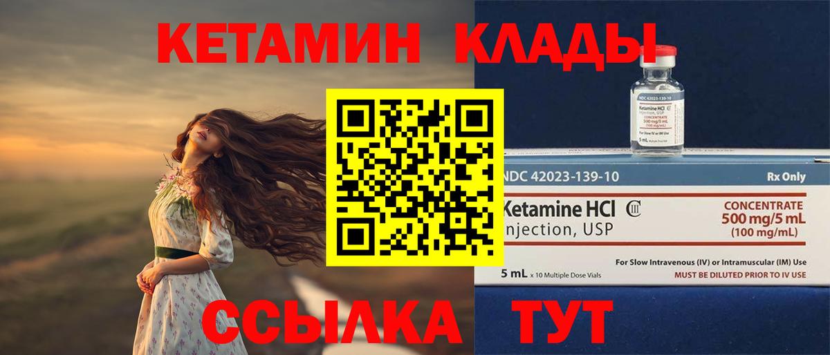 Апрелевка  КЕТАМИН VHQ  Вход с VPN 