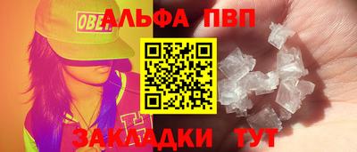 прущие крисы Апшеронск