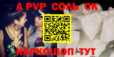 прущие крисы Апшеронск