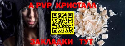прущие крисы Апрелевка