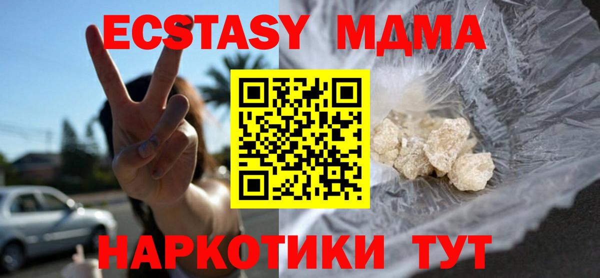 MDMA кристаллы  МДМА  Вход с VPN  Апрелевка  MDMA VHQ 