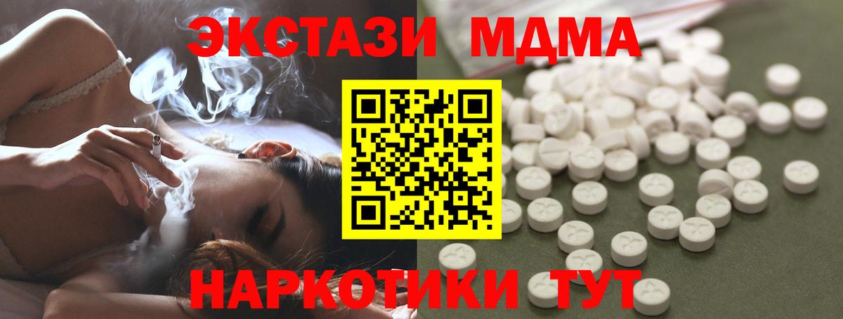 МДМА кристаллы Апрелевка