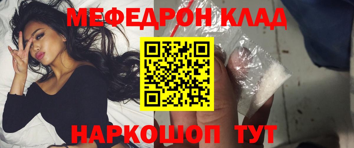 МЯУ-МЯУ  МЕФ мука  МЯУ-МЯУ  Мефедрон мяу мяу  Апрелевка  Вход с VPN 