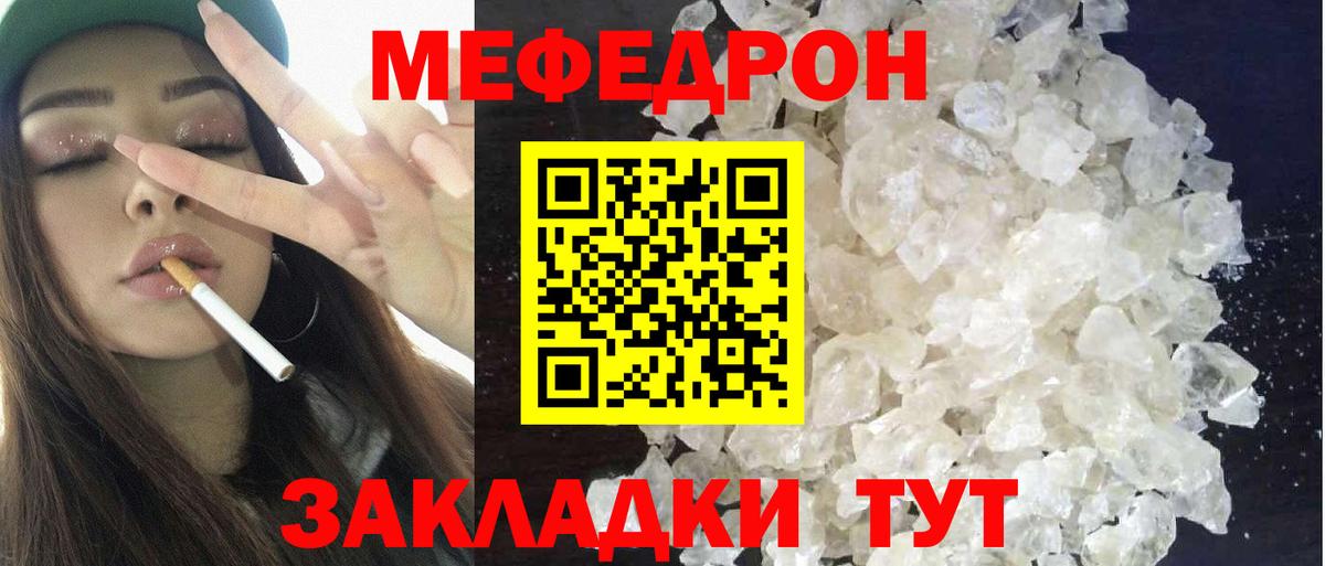 Меф мука Апрелевка