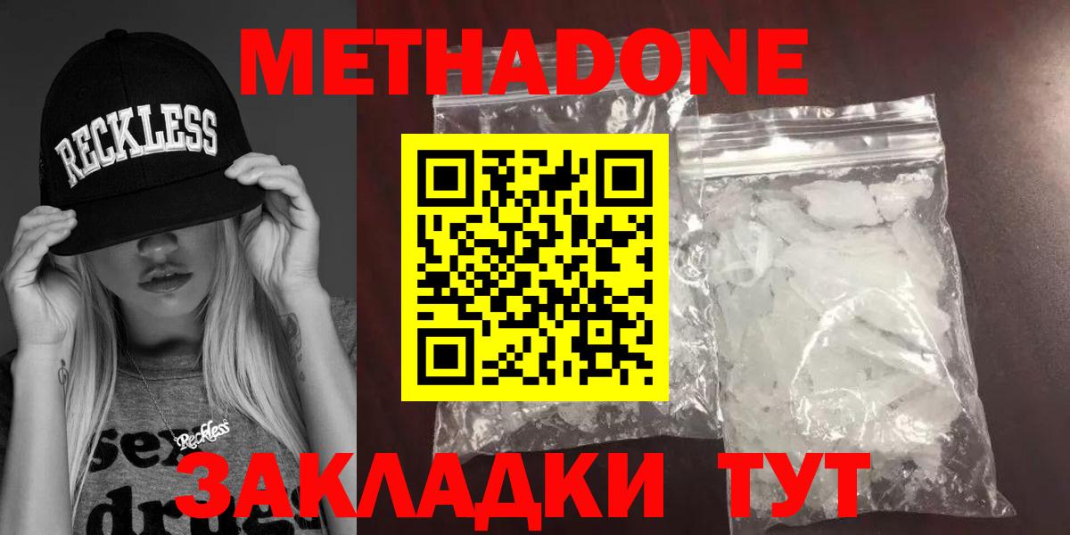 МЕТАДОН VHQ Апрелевка