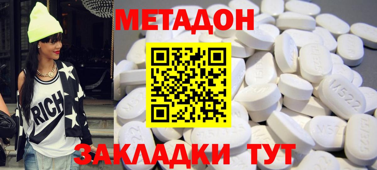 Метадон VHQ  сайты даркнета клад  Апрелевка  Вход с VPN 