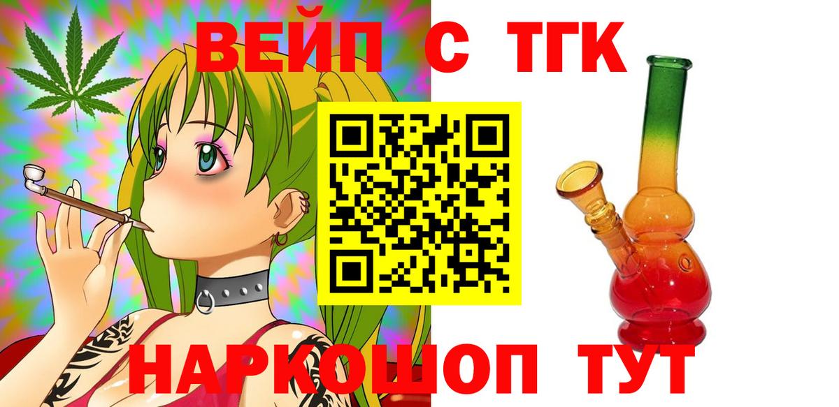 Дистиллят ТГК THC oil  Дистиллят ТГК вейп  Вход с VPN  Апрелевка 