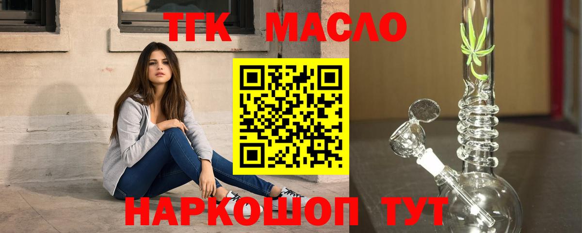 ТГК концентрат Апрелевка