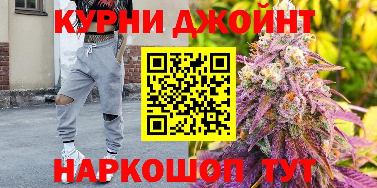Конопля VHQ  Бошки марихуана гибрид  Апрелевка  МАРИХУАНА Ganja  Вход с VPN 