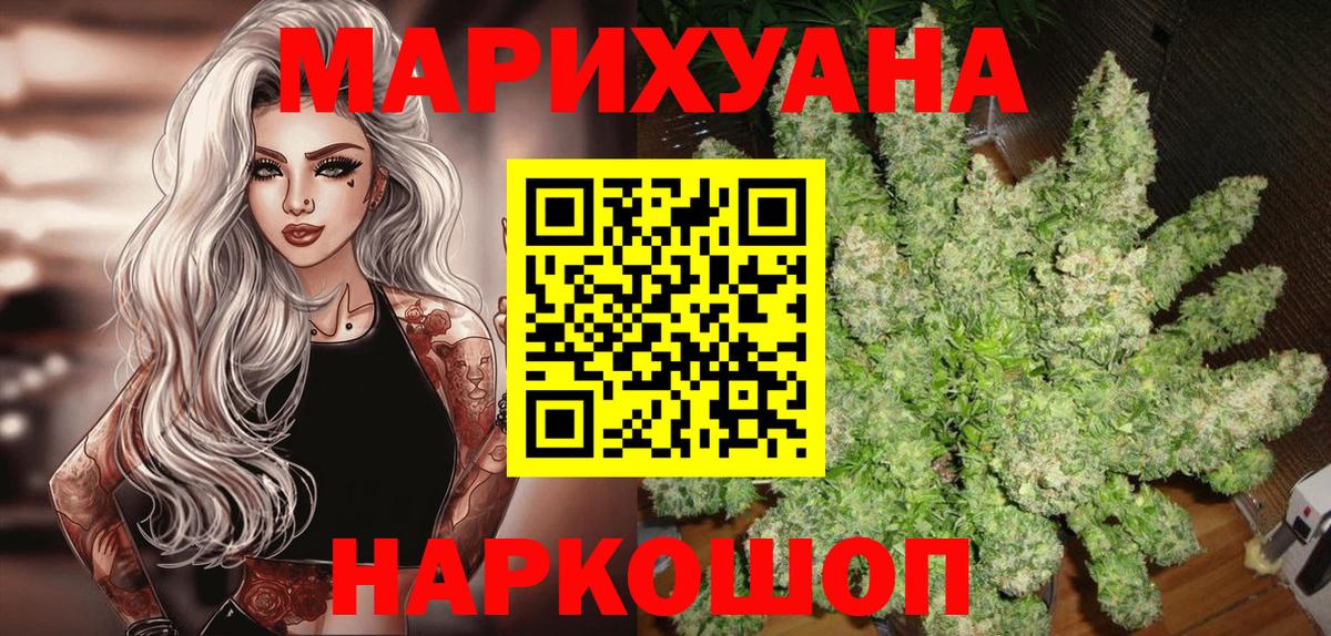 Конопля Ganja Апрелевка
